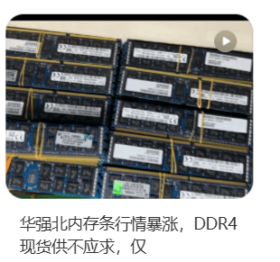 价格翻倍!华强北集体暴涨!深圳卖家:不敢囤货<strong></p>
<p>小商品城股票</strong>,但可能更贵