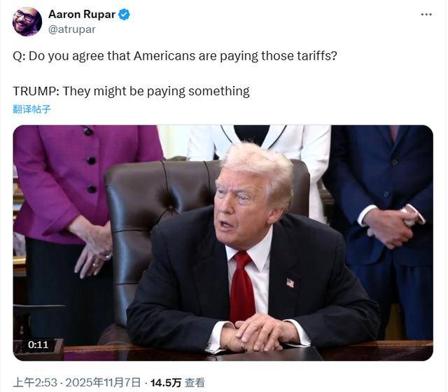 罕见改口<strong></p>
<p>小商品城股票</strong>？特朗普承认：美国人正为关税付出代价