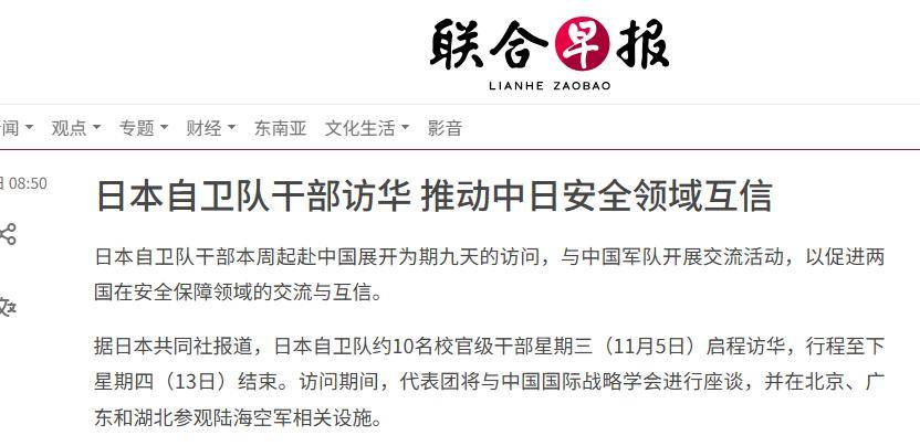 高市早苗不断挑衅<strong></p>
<p>小商品城股票</strong>,我国却主动邀请访华?其实是解放军对实力自信