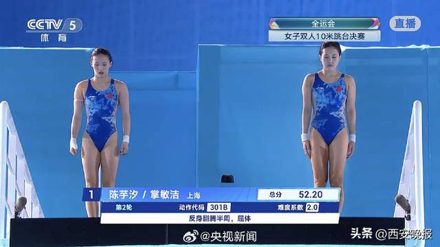 陈芋汐掌敏洁获全运会女双10米台冠军；全红婵带伤出战获第五<strong></p>
<p>小商品城股票</strong>，此前教练说她每天都疼得不得了