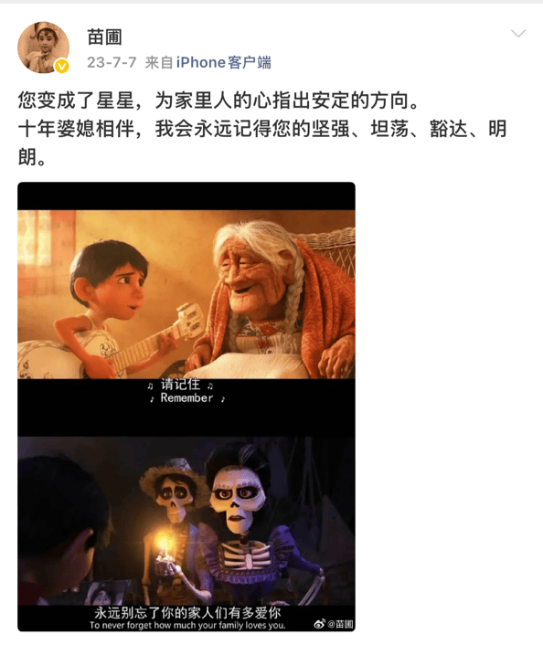 考古｜苗圃被称内娱无代餐！巅峰期隐退嫁大19岁富商<strong></p>
<p>小商品城股票</strong>，如今儿女双全成人生赢家