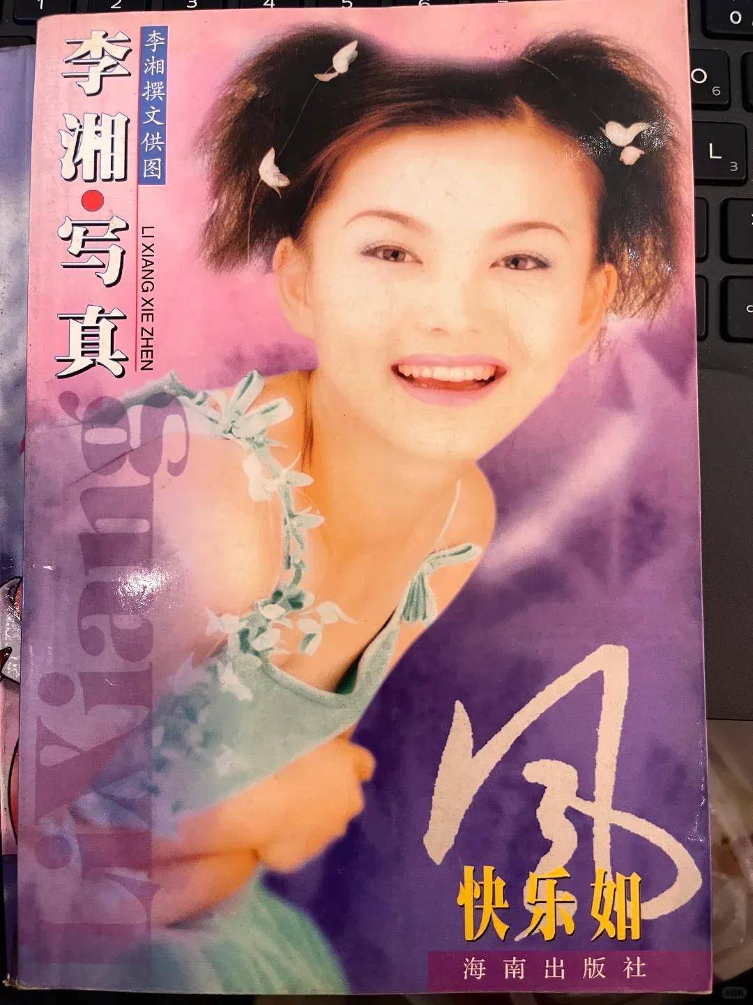 李湘气得翻出了瘦瘦的照片……她年轻时确实是仙女啊<strong></p>
<p>小商品城股票</strong>！