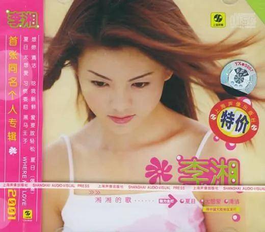 李湘气得翻出了瘦瘦的照片……她年轻时确实是仙女啊<strong></p>
<p>小商品城股票</strong>！