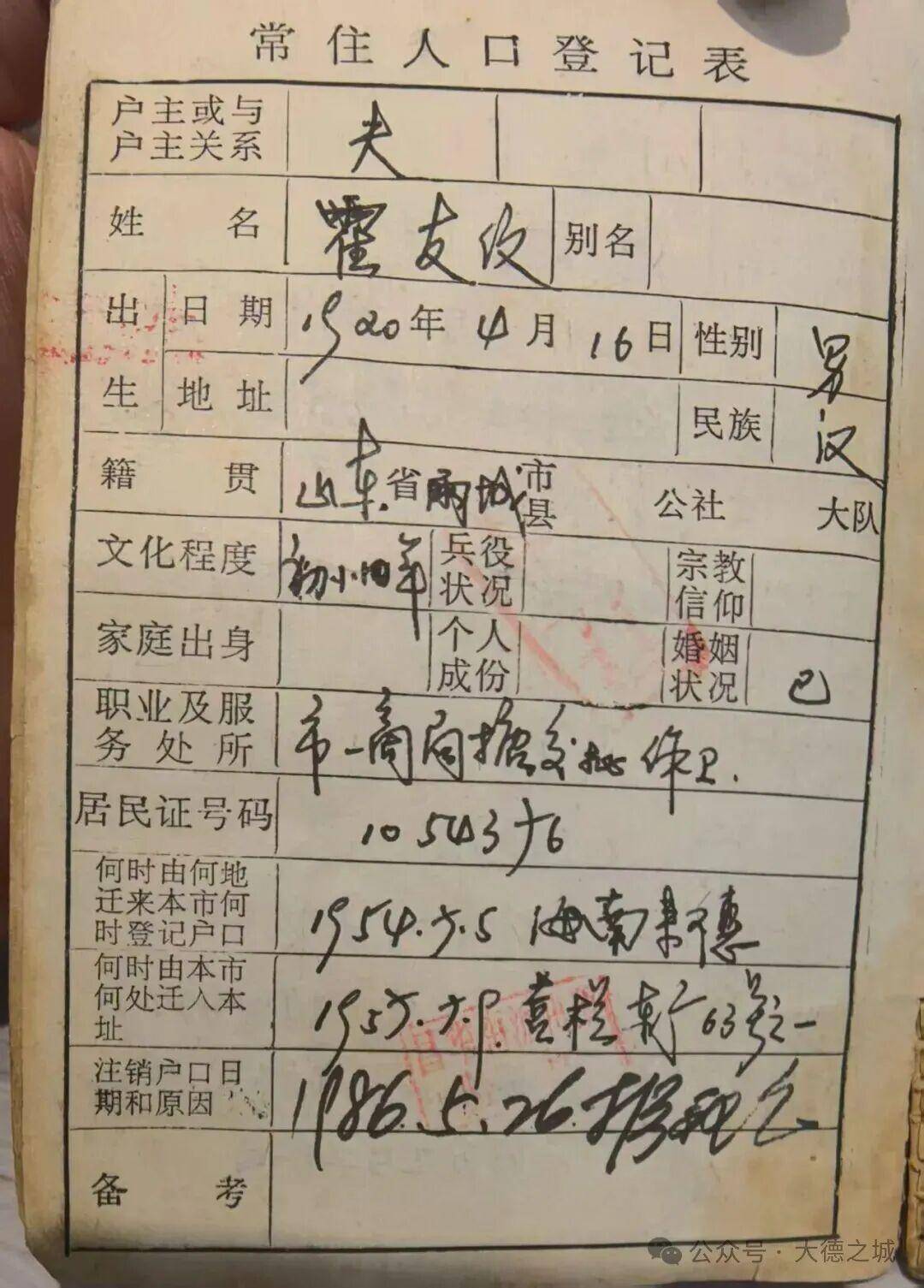 抗战老兵的女儿<strong></p>
<p>小商品城股票</strong>,寻根禹城!