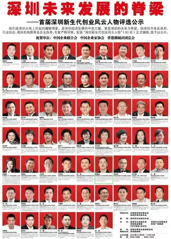 成都路桥95后美女董事长林晓晴的神秘父亲<strong></p>
<p>小商品城股票</strong>,终于曝光了?