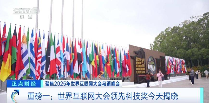 全球目光锁定!乌镇再启数智之约<strong></p>
<p>小商品城股票</strong>,看点速览→