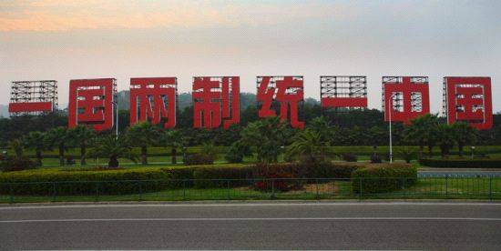 金灿荣:大陆的耐心是有限的<strong></p>
<p>海天味业股票</strong>,留给台湾的时间不多了