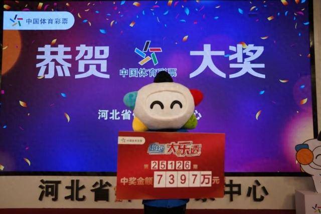 7397万元<strong></p>
<p>海天味业股票</strong>!刷新奖金纪录!河北诞生一位千万富翁!