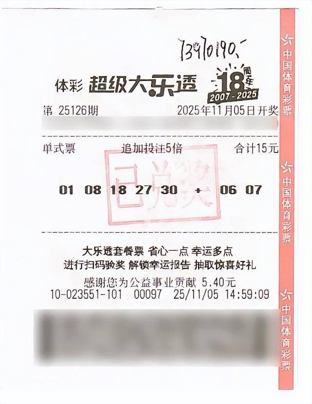 7397万元<strong></p>
<p>海天味业股票</strong>!刷新奖金纪录!河北诞生一位千万富翁!
