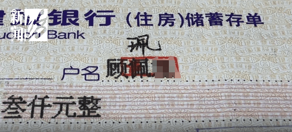 上海阿姨傻眼!在大银行存款近30年<strong></p>
<p>锦龙股份股票</strong>,取款时却找不到了?