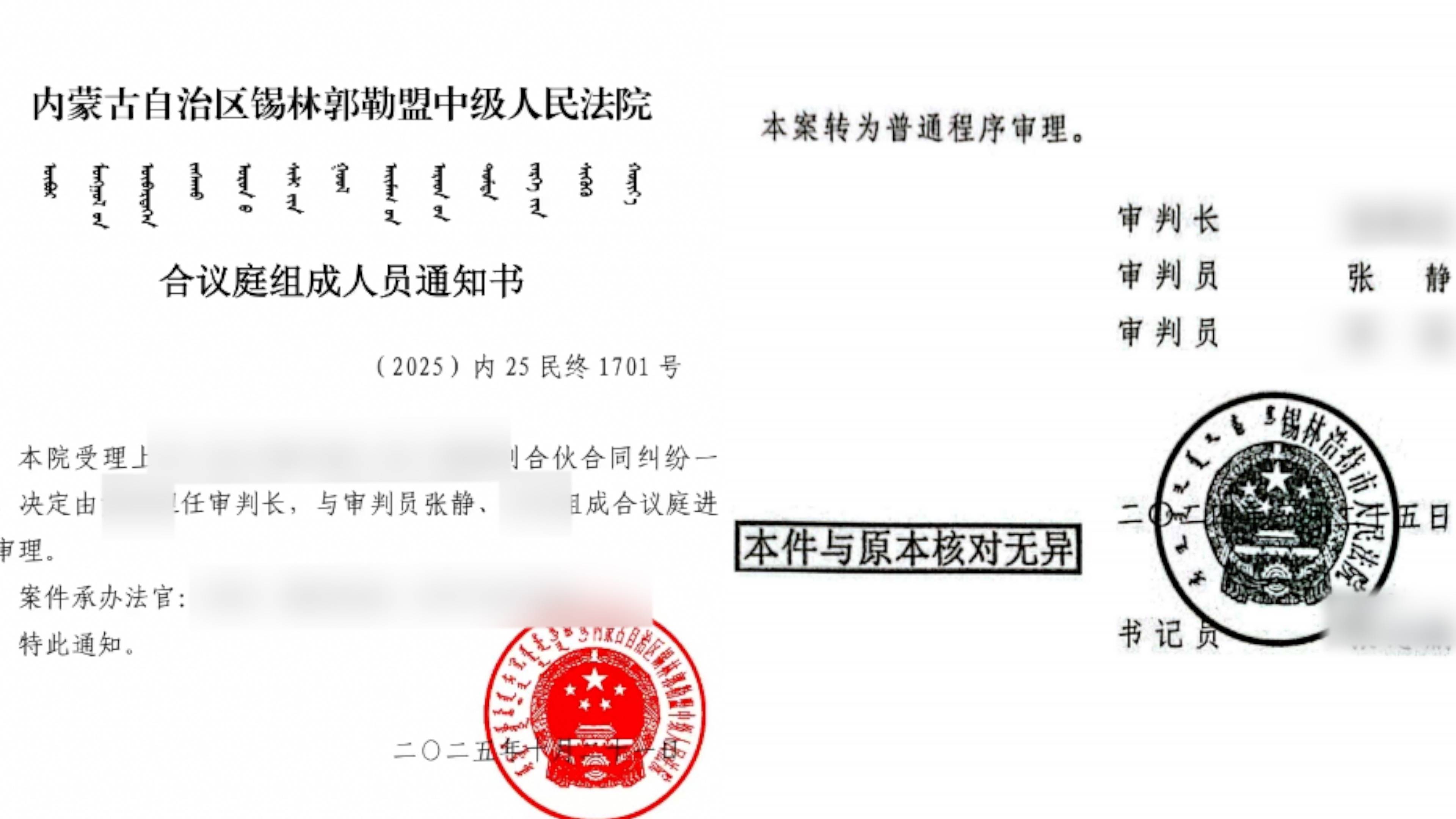 内蒙超市被员工偷到倒闭老板起诉合伙人二审将开庭<strong></p>
<p>锦龙股份股票</strong>,当事人称法官参加过一审,法院回应