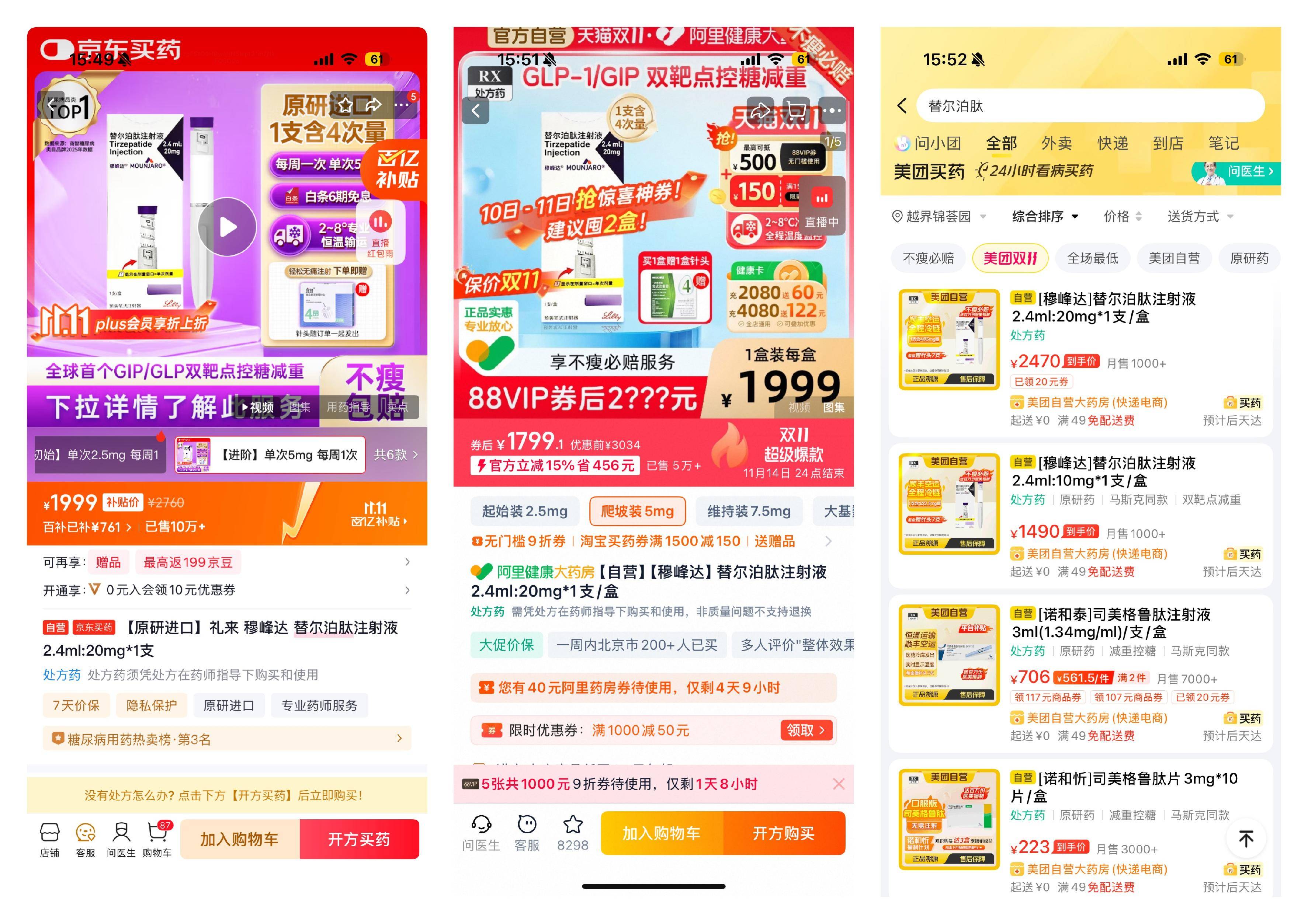 双11<strong></p>
<p>锦龙股份股票</strong>,处方药也能狂欢?