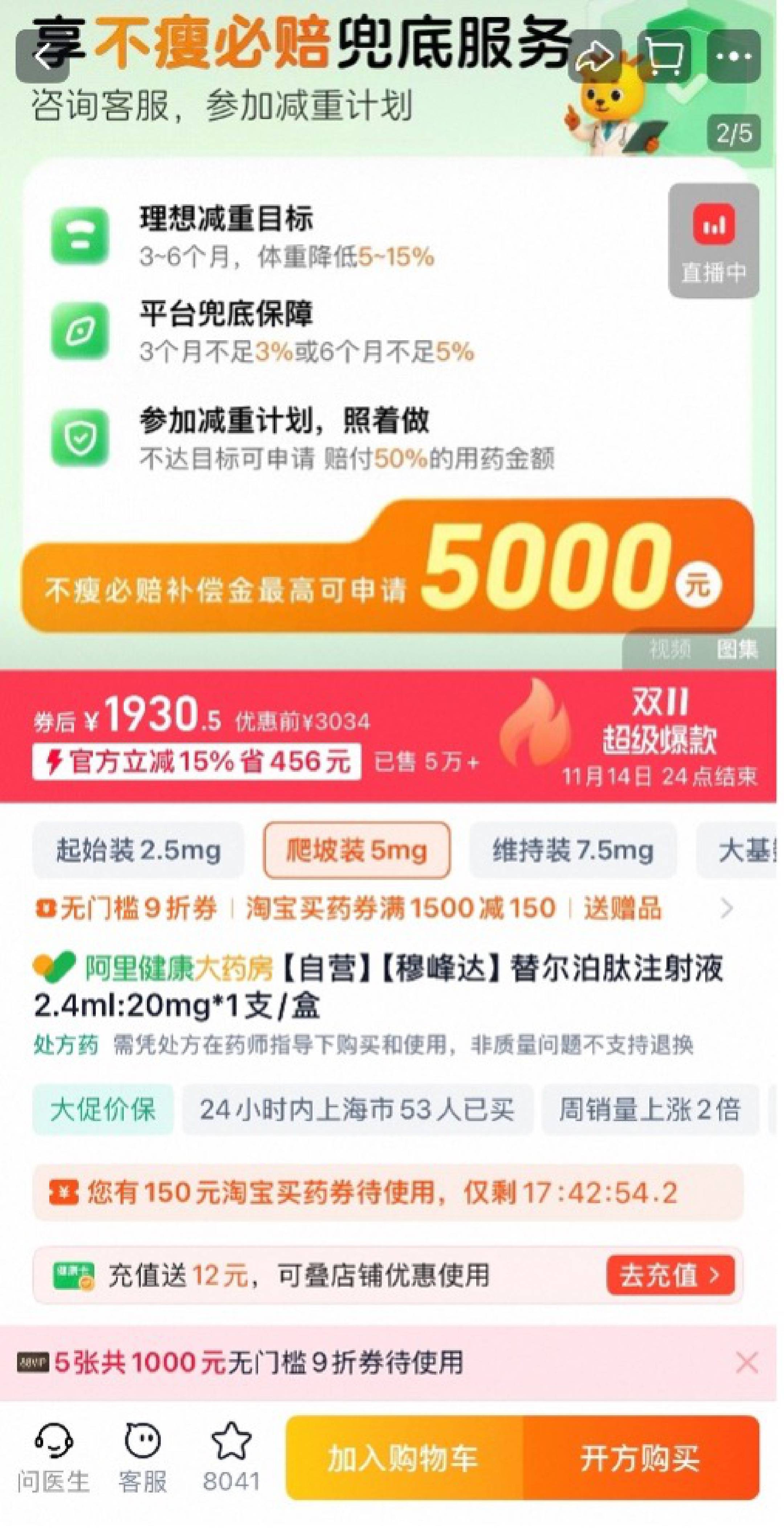 双11<strong></p>
<p>锦龙股份股票</strong>,处方药也能狂欢?