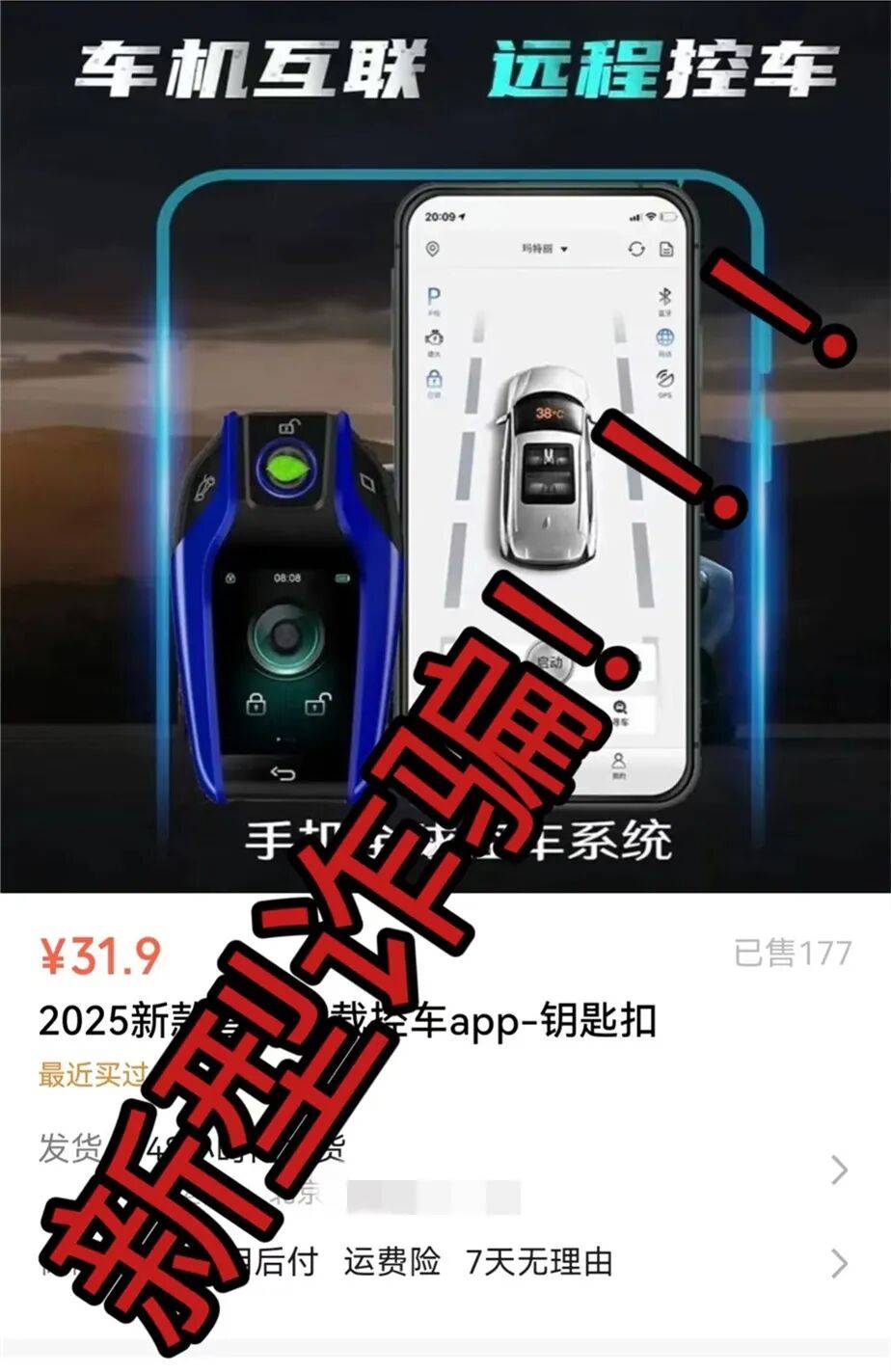 升级车钥匙却损失3万多?已有车主中招<strong></p>
<p>锦龙股份股票</strong>,警惕新骗局!