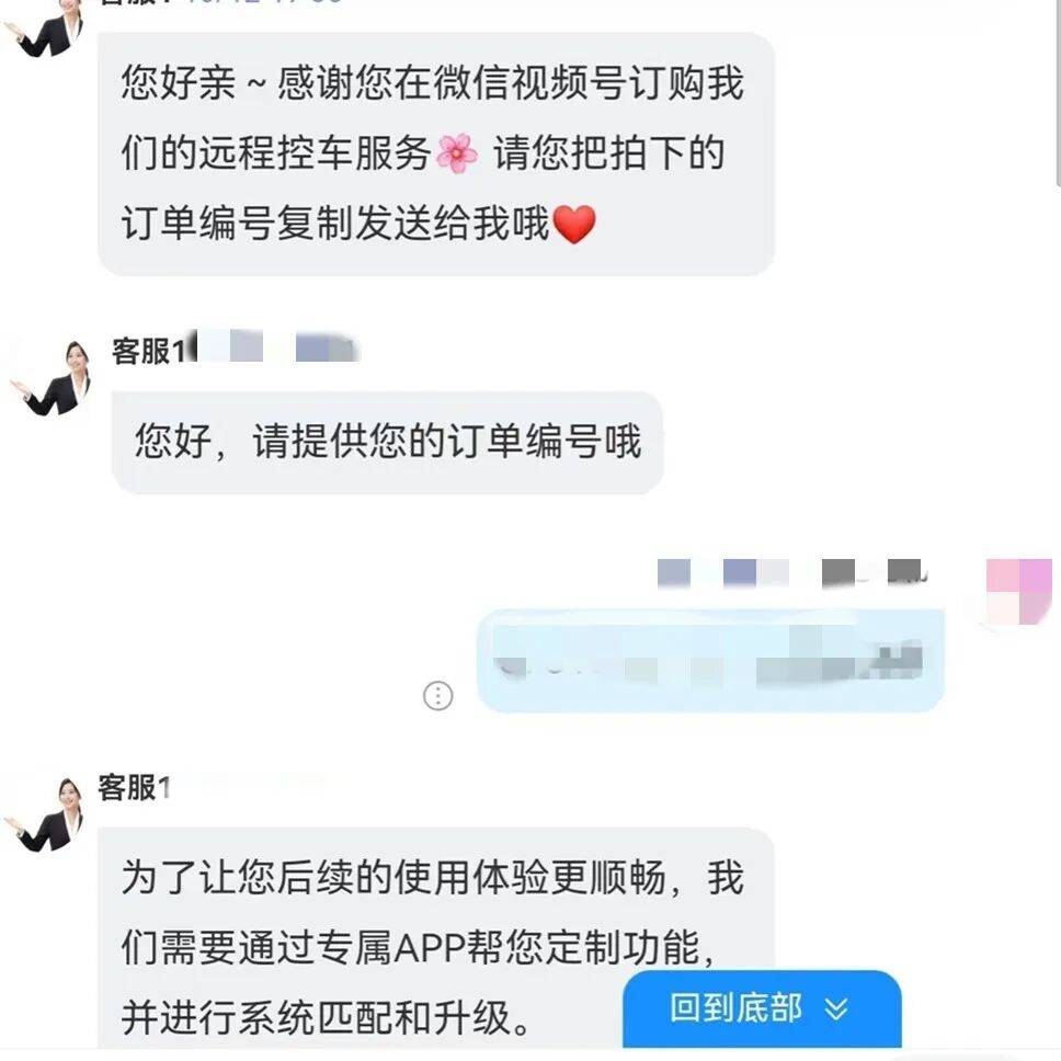 升级车钥匙却损失3万多?已有车主中招<strong></p>
<p>锦龙股份股票</strong>,警惕新骗局!