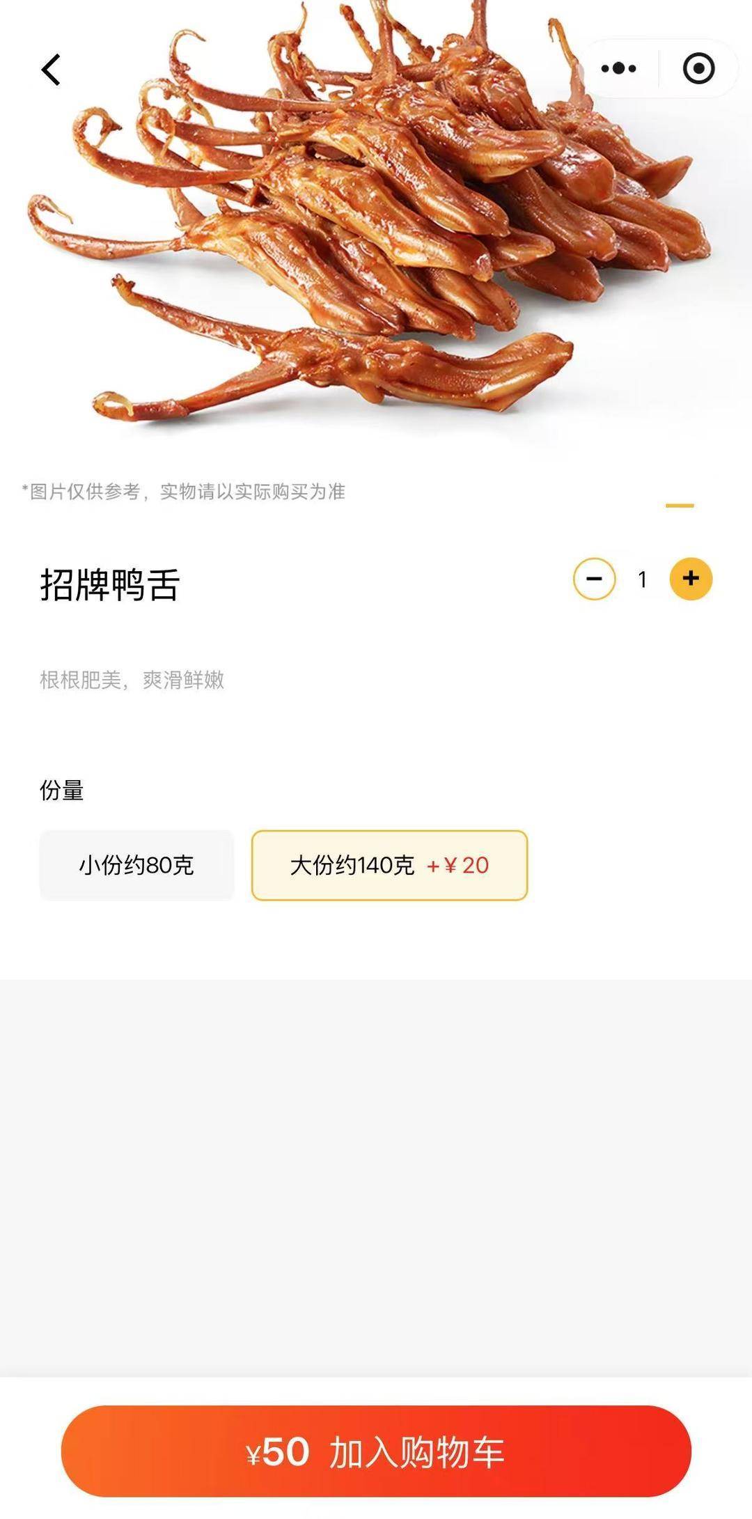 紫牛热点|绝味鸭脖标价方式遭吐槽:半斤鸭舌89元<strong></p>
<p>锦龙股份股票</strong>,消费者结账直呼太贵