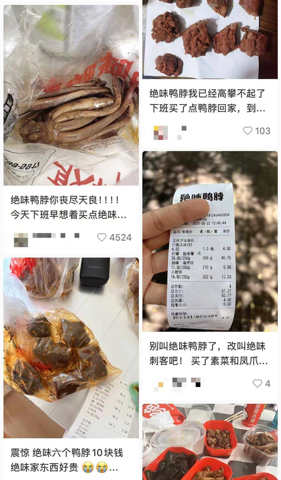 紫牛热点|绝味鸭脖标价方式遭吐槽:半斤鸭舌89元<strong></p>
<p>锦龙股份股票</strong>,消费者结账直呼太贵