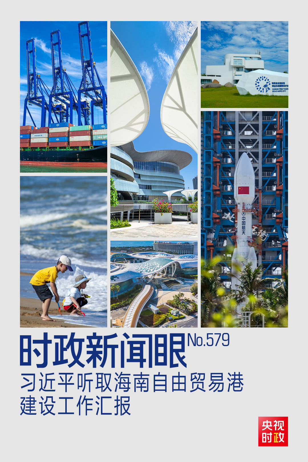 时政新闻眼丨一年之内再赴海南<strong></p>
<p>锦龙股份股票</strong>,习近平重点关注这件大事