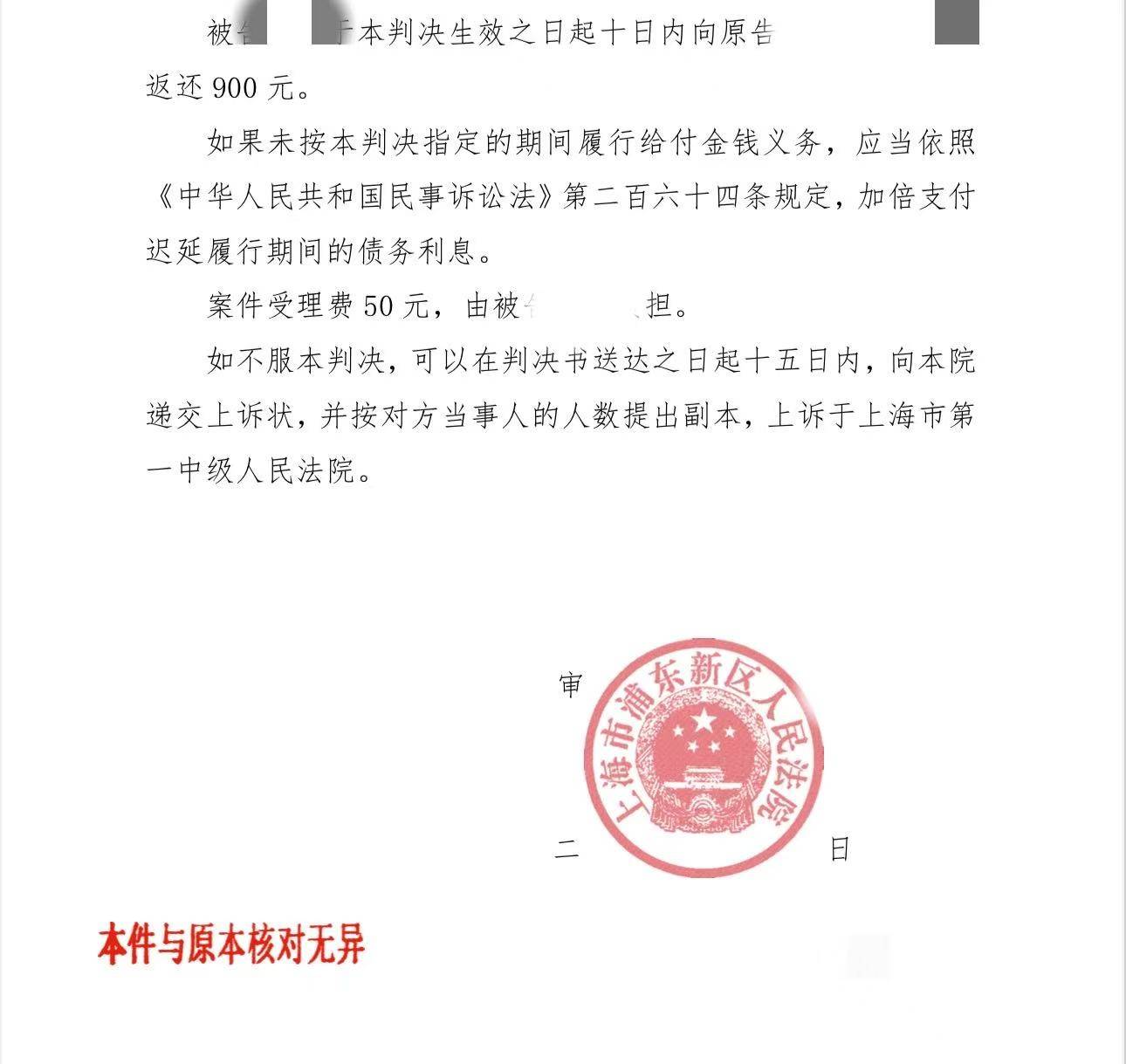“男生多付车费后轻生”案一审判司机退900元 <strong></p>
<p>锦龙股份股票</strong>,家属:司机称弟弟有病,希望其道歉