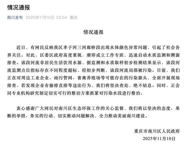 重庆通报：坚决查处<strong></p>
<p>锦龙股份股票</strong>，绝不姑息