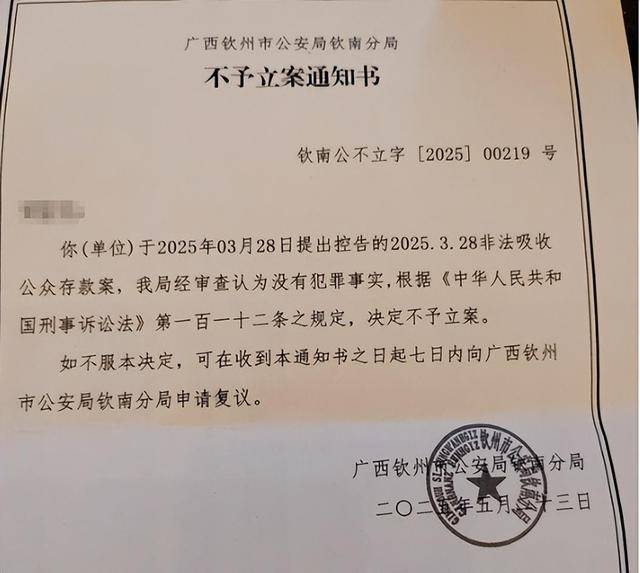钦州一医院向184人借款超1亿元？此前曾被传破产<strong></p>
<p>锦龙股份股票</strong>，当地警方回应