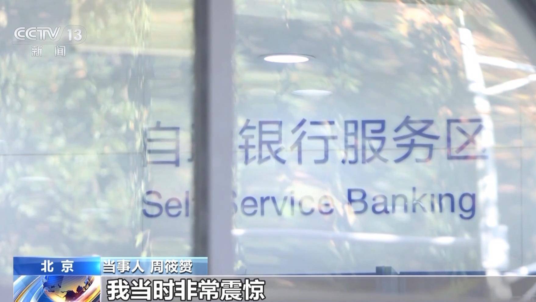 银行柜台取现遭“盘问”<strong></p>
<p>兴业银行股票</strong>,我的钱、我的号,究竟谁来做主?央视披露案例