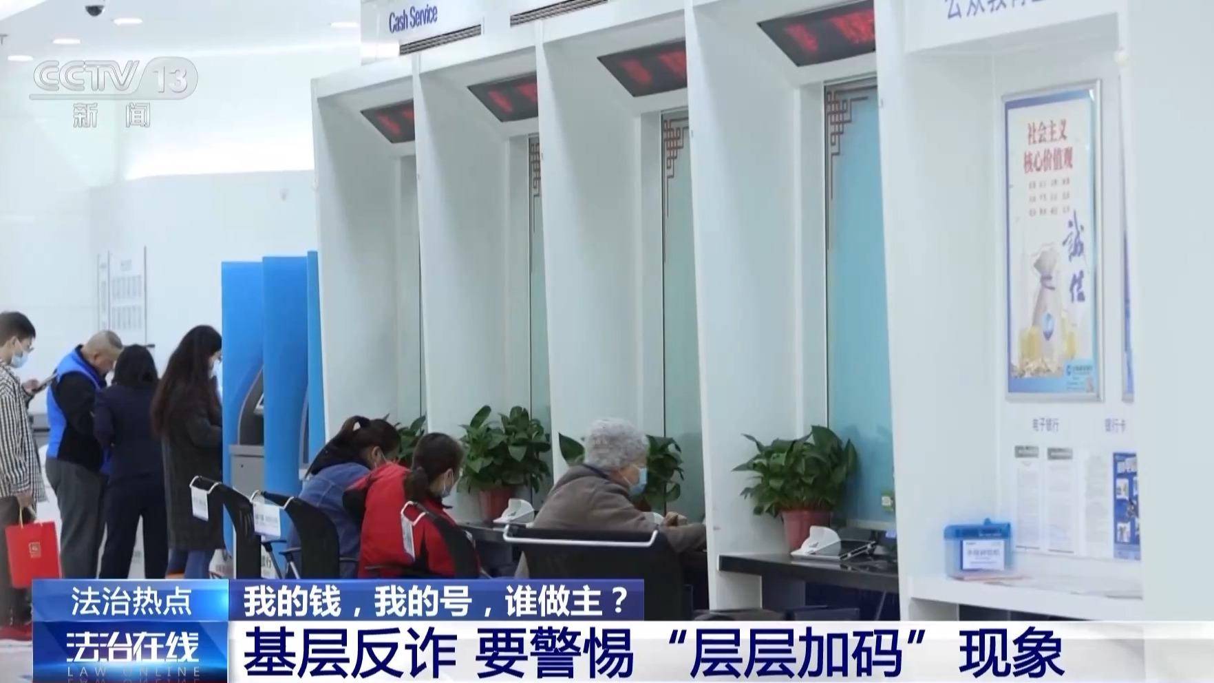 银行柜台取现遭“盘问”<strong></p>
<p>兴业银行股票</strong>,我的钱、我的号,究竟谁来做主?央视披露案例