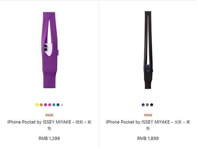 苹果“一块布”卖1299元起，网友：智商税还是收藏级？