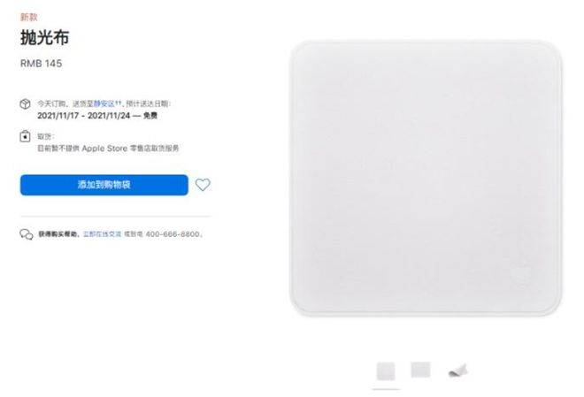 苹果“一块布”卖1299元起<strong></p>
<p>兴业银行股票</strong>,网友:智商税还是收藏级?