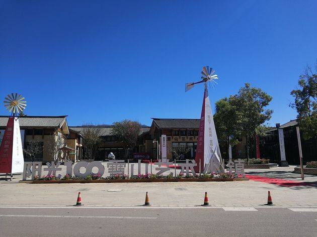 李亚鹏开发的雪山艺术小镇被申请破产<strong></p>
<p>兴业银行股票</strong>,原股东股权价值将归零?