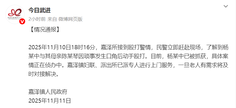 全网愤怒!男子将93岁母亲摁倒在地殴打<strong></p>
<p>兴业银行股票</strong>,老人惨叫着躲进厨房…官方最新通报