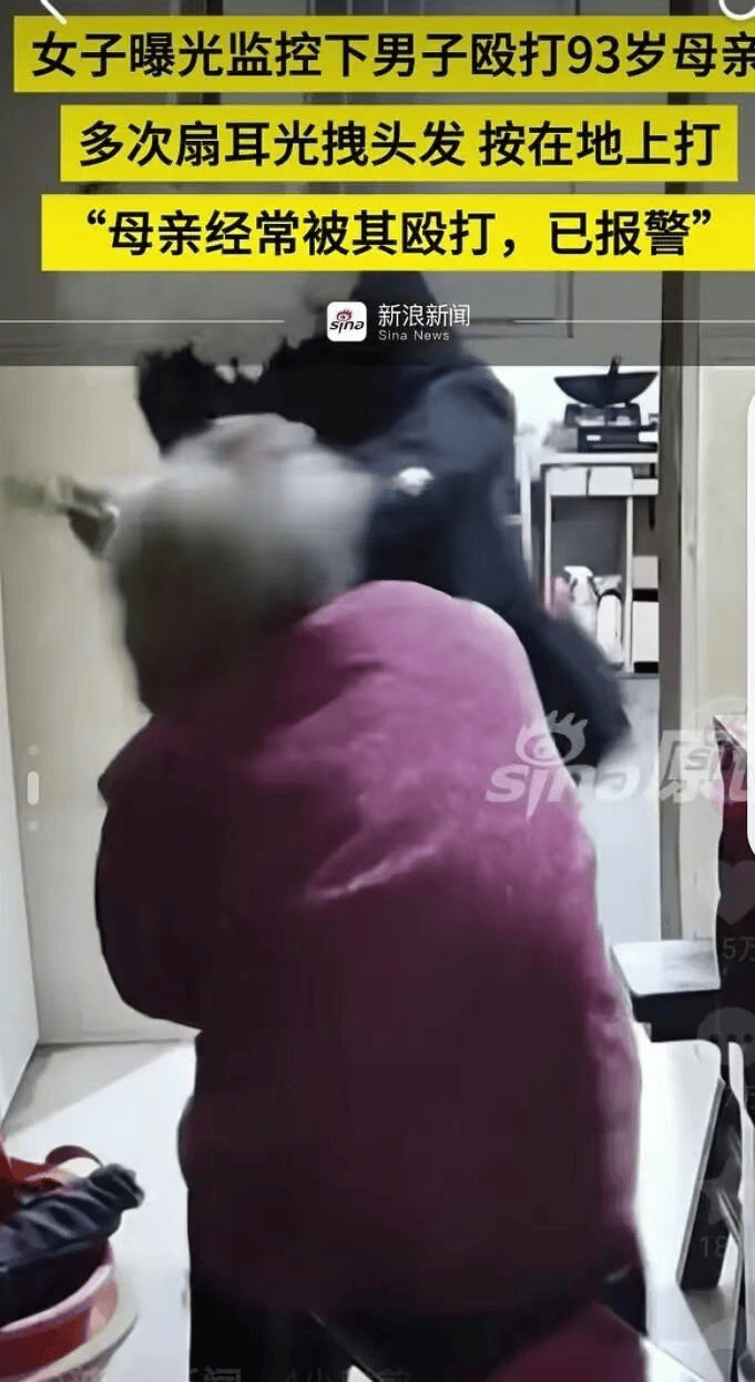 全网愤怒!男子将93岁母亲摁倒在地殴打<strong></p>
<p>兴业银行股票</strong>,老人惨叫着躲进厨房…官方最新通报