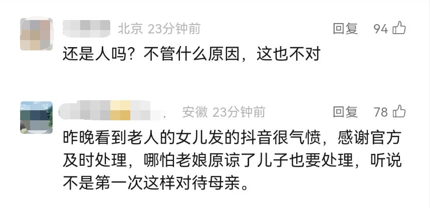 全网愤怒!男子将93岁母亲摁倒在地殴打<strong></p>
<p>兴业银行股票</strong>,老人惨叫着躲进厨房…官方最新通报