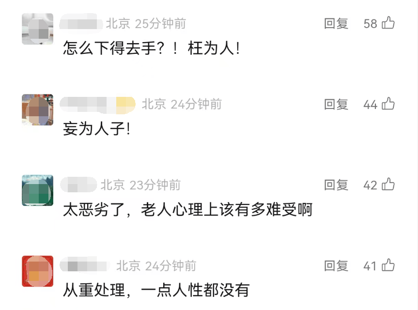 全网愤怒!男子将93岁母亲摁倒在地殴打<strong></p>
<p>兴业银行股票</strong>,老人惨叫着躲进厨房…官方最新通报