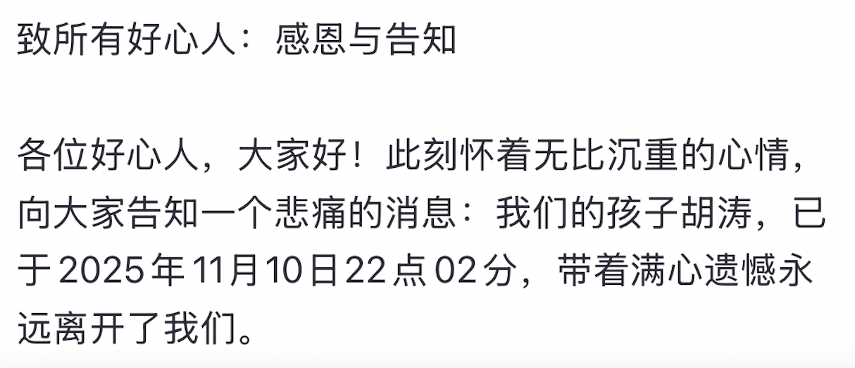 安徽少年拿到大学录取通知书不久后病逝<strong></p>
<p>今日股票</strong>,父亲:他画去学校的火车,激励自己撑过化疗