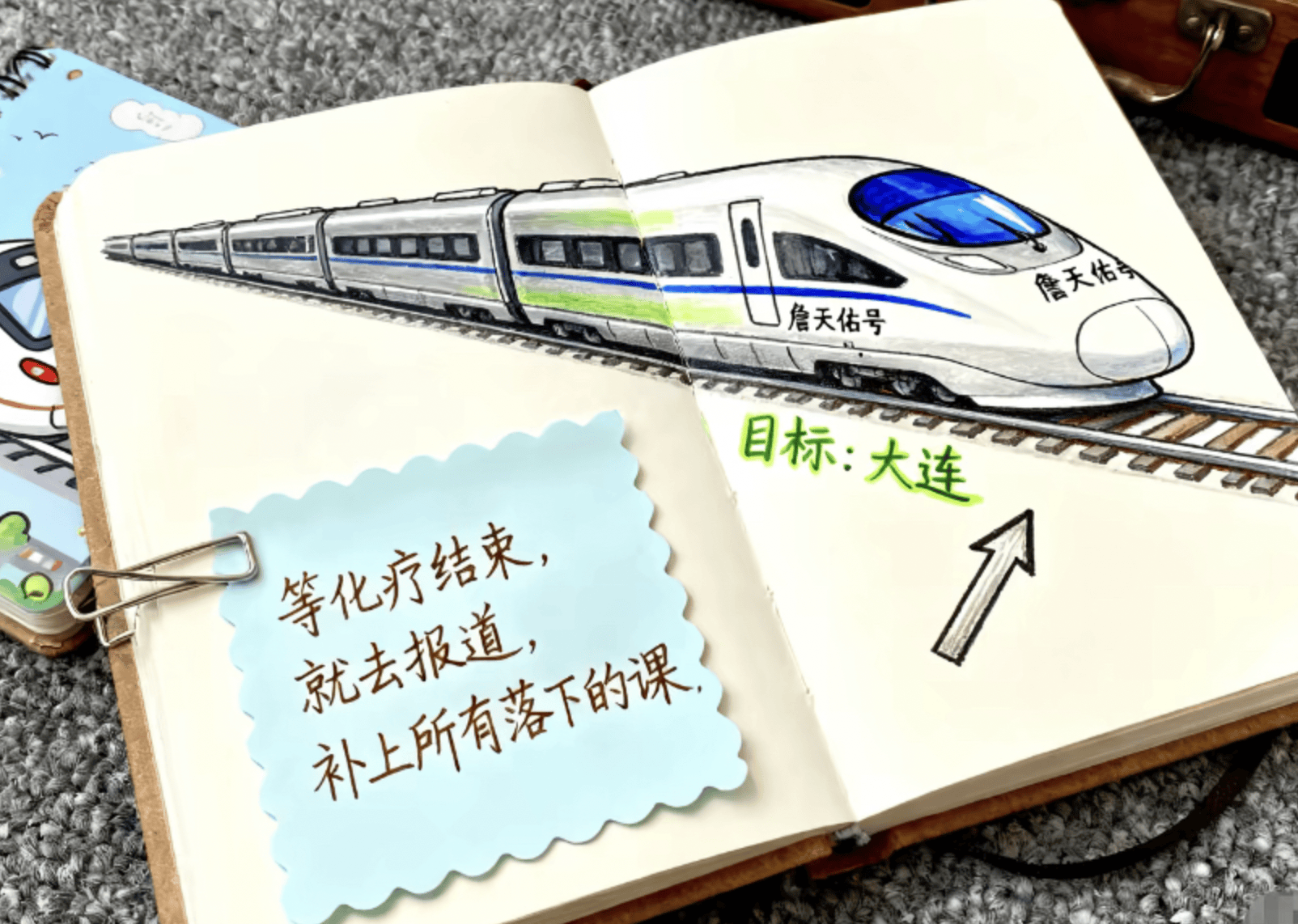 安徽少年拿到大学录取通知书不久后病逝<strong></p>
<p>今日股票</strong>,父亲:他画去学校的火车,激励自己撑过化疗