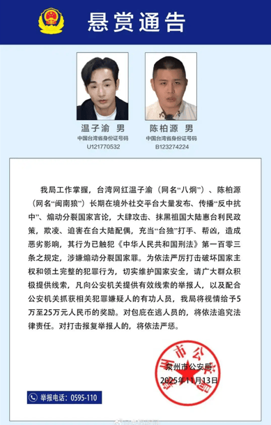 法网恢恢:大陆雷霆之势让“台独”分子生存指数“归零”