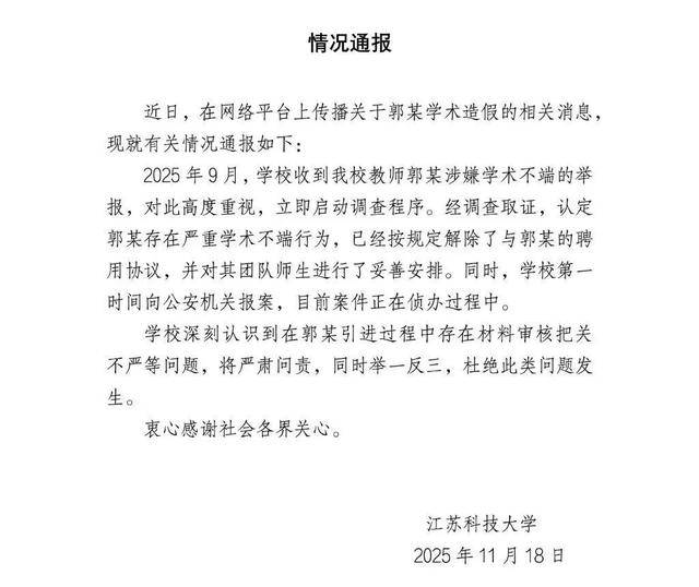 大骗子成了首席科学家<strong></p>
<p>山东黄金股票</strong>，起底郭某