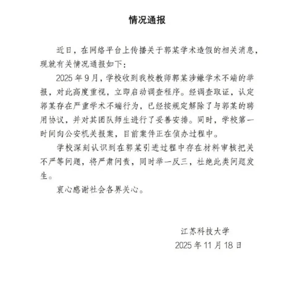 江科大通报郭某学术造假事件<strong></p>
<p>山东黄金股票</strong>,疑团还是没解开