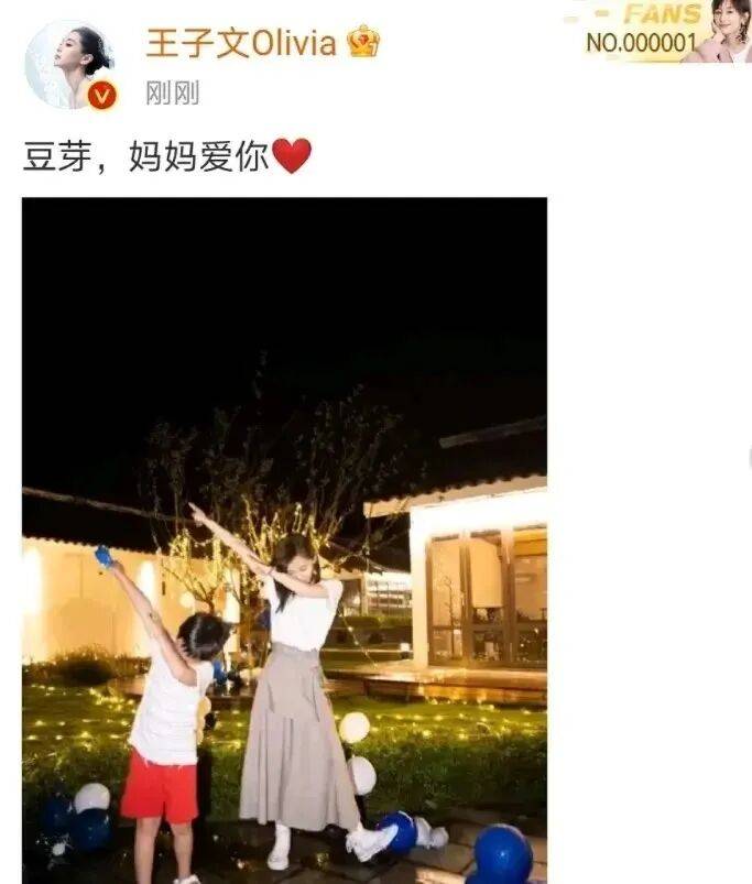 王子文:孩子是最重要的<strong></p>
<p>山东黄金股票</strong>,我演不出一模一样的曲筱绡