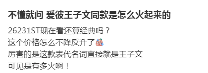 王子文:孩子是最重要的<strong></p>
<p>山东黄金股票</strong>,我演不出一模一样的曲筱绡
