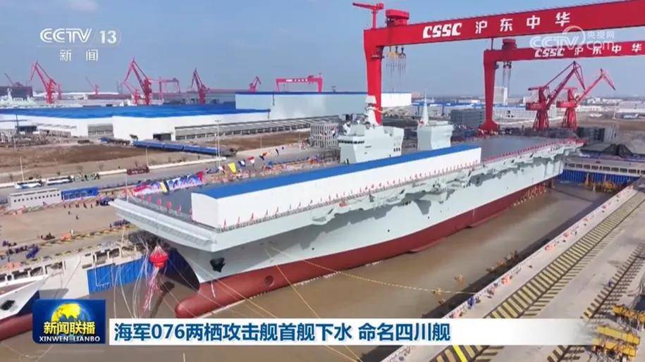 一年服役三艘?076“四川”舰开始试航<strong></p>
<p>山东黄金股票</strong>,是“福建”舰的搭子吗?