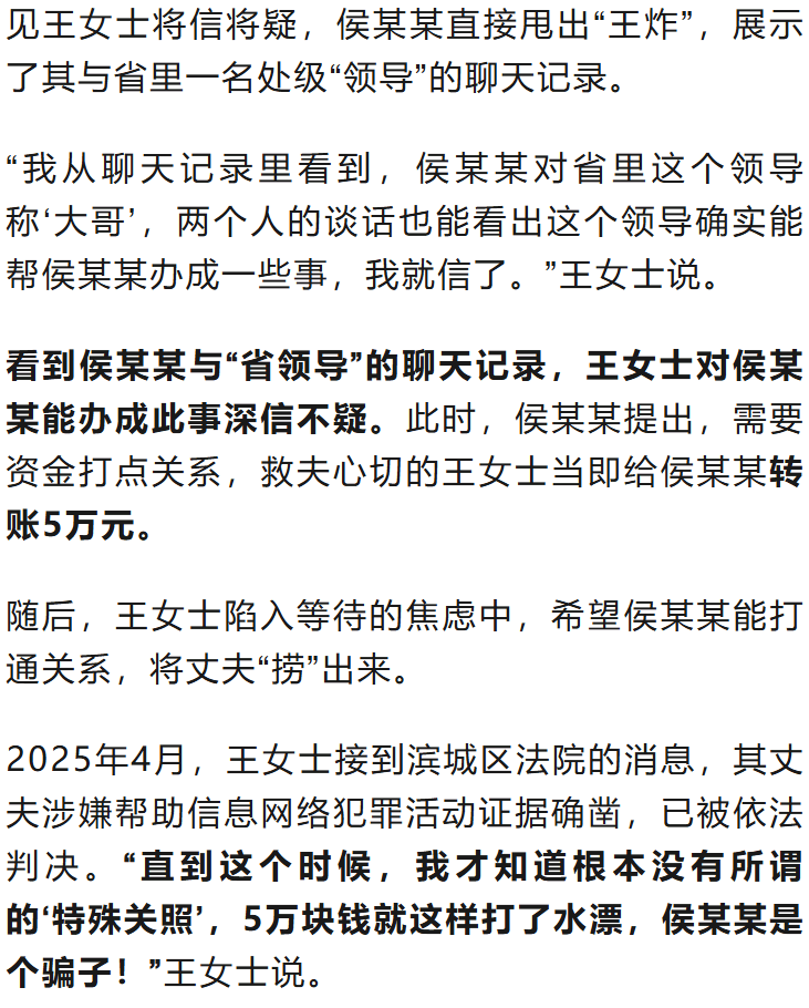 “省领导”聊天记录曝光<strong></p>
<p>山东黄金股票</strong>！