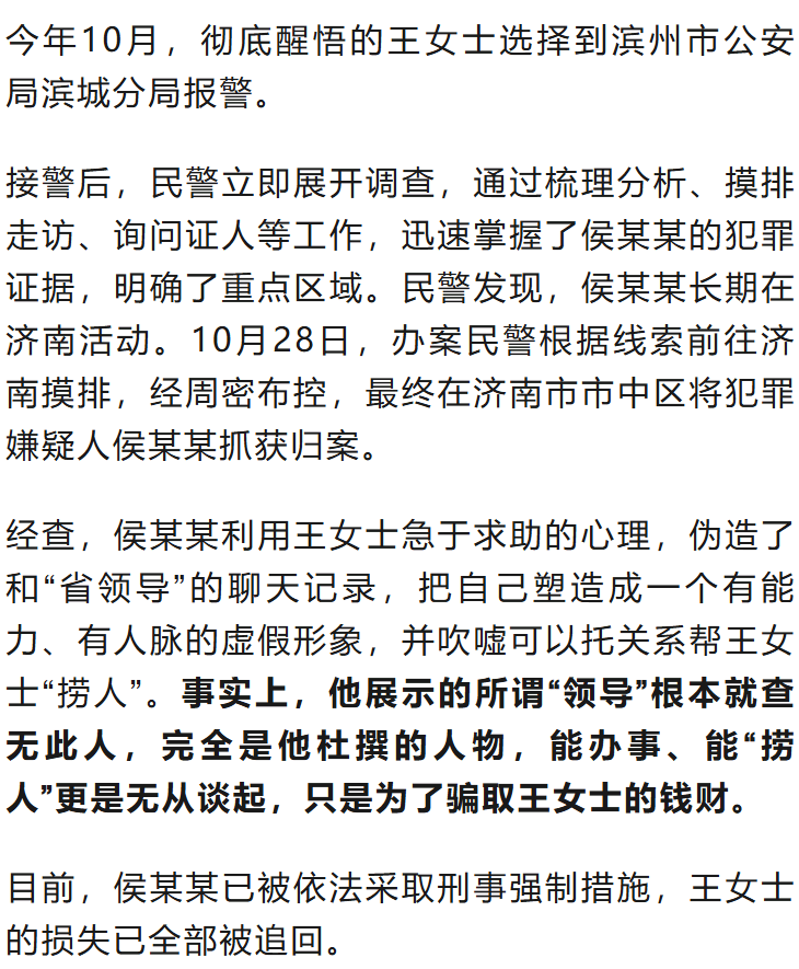 “省领导”聊天记录曝光<strong></p>
<p>山东黄金股票</strong>！