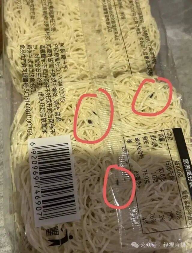 恶心<strong></p>
<p>山东黄金股票</strong>！知名连锁超市未拆封鸡蛋面现大量黑色活虫！涉事门店回应