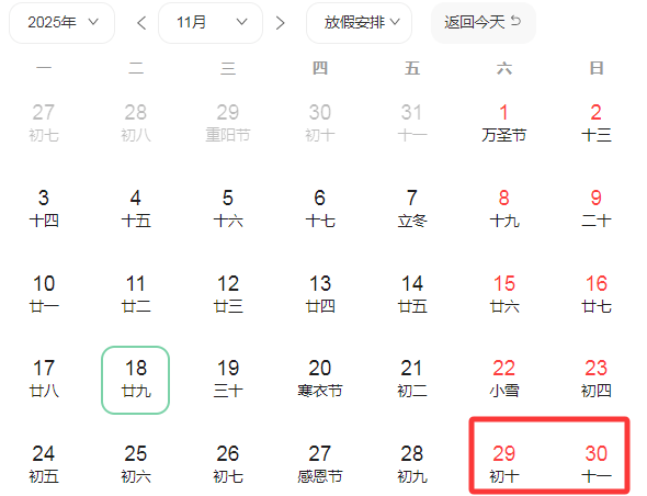 连休9天<strong></p>
<p>山东黄金股票</strong>!两地官宣“雪假”