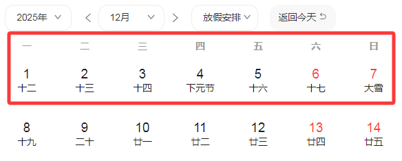 连休9天<strong></p>
<p>山东黄金股票</strong>!两地官宣“雪假”