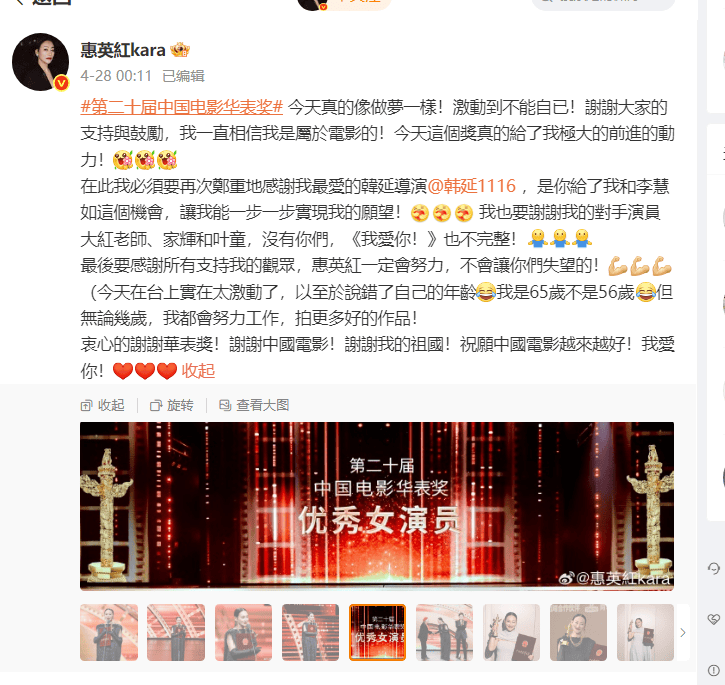 考古|惠英红自曝拿奖后谈百倍涨薪!拍打戏至残疾阑尾手术后7天复工<strong></p>
<p>山东黄金股票</strong>,她的人生是拼出来的