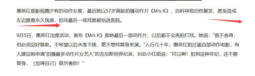 考古|惠英红自曝拿奖后谈百倍涨薪!拍打戏至残疾阑尾手术后7天复工<strong></p>
<p>山东黄金股票</strong>,她的人生是拼出来的