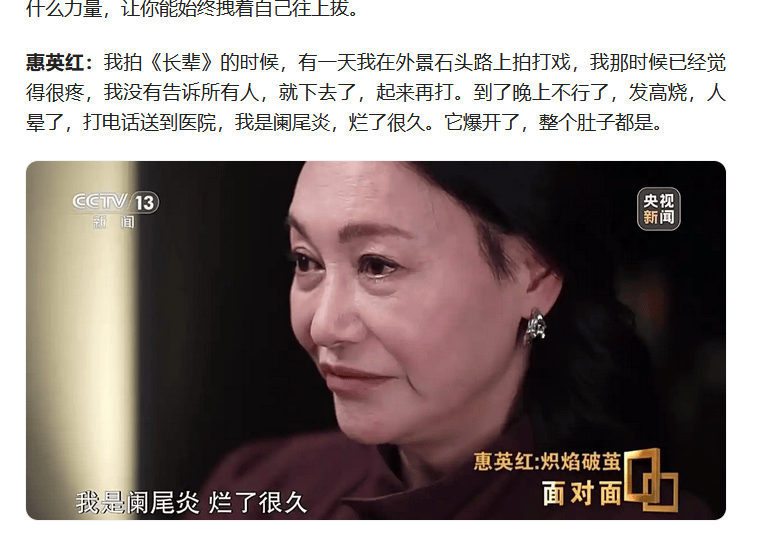 考古|惠英红自曝拿奖后谈百倍涨薪!拍打戏至残疾阑尾手术后7天复工<strong></p>
<p>山东黄金股票</strong>,她的人生是拼出来的